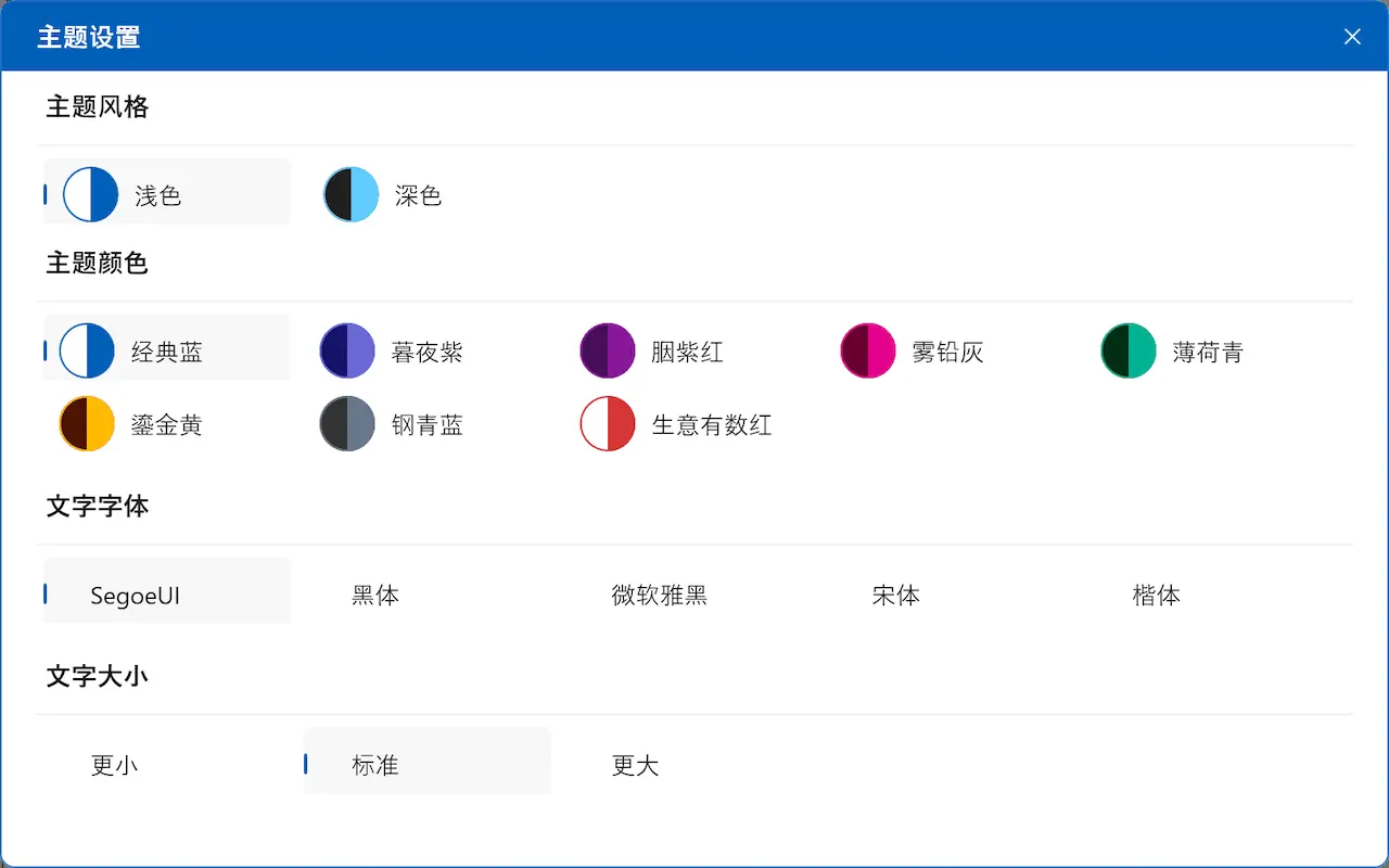 界面随心换，字大看得清-生意有数进销存官网 | 免费进销存软件 | 库存管理软件