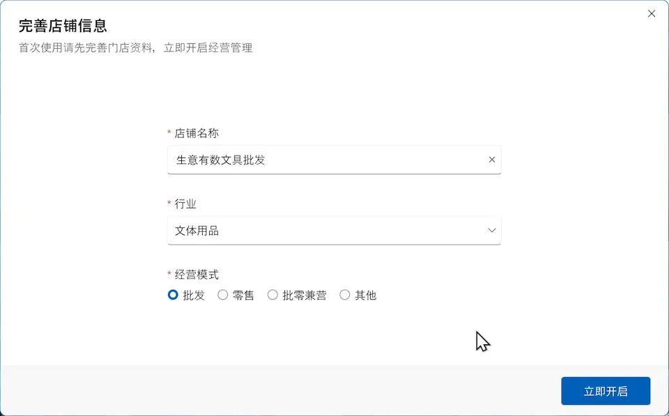 注册与登录-生意有数进销存官网 | 免费进销存软件 | 库存管理软件
