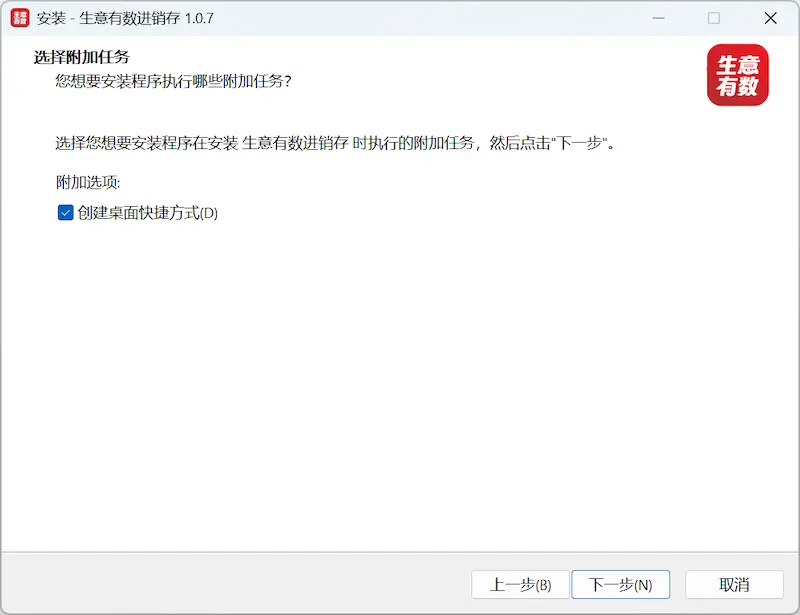 下载安装-生意有数进销存官网 | 免费进销存软件 | 库存管理软件
