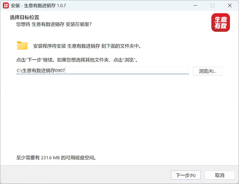下载安装-生意有数进销存官网 | 免费进销存软件 | 库存管理软件