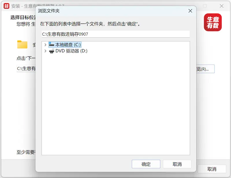 下载安装-生意有数进销存官网 | 免费进销存软件 | 库存管理软件