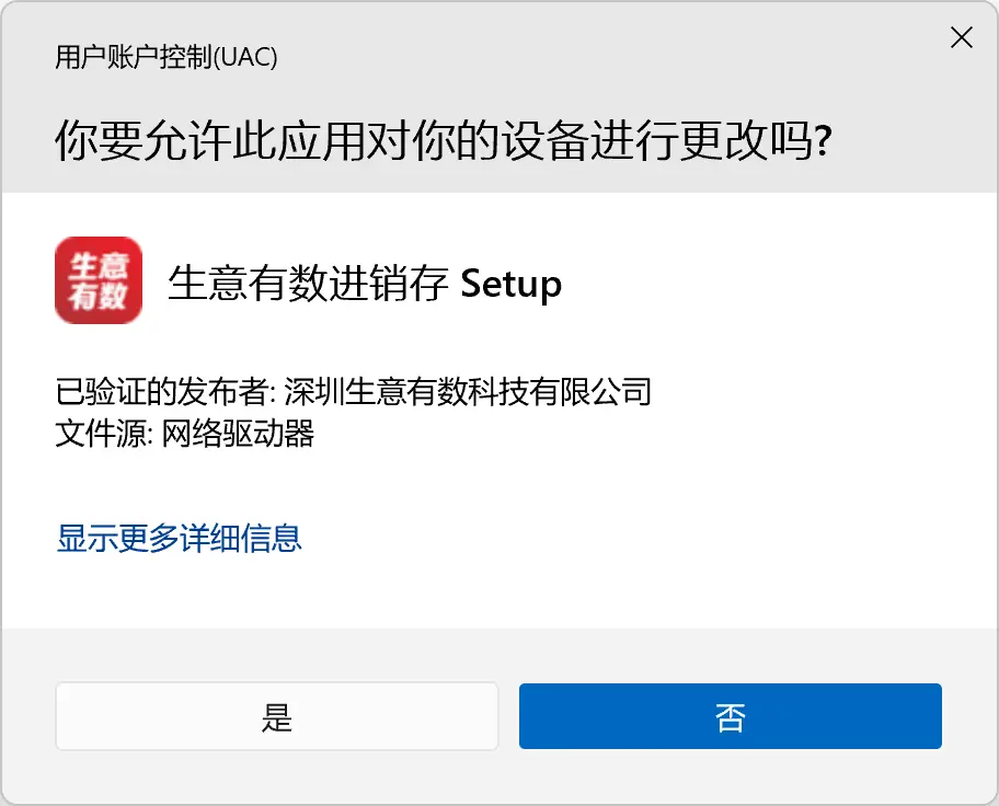 下载安装-生意有数进销存官网 | 免费进销存软件 | 库存管理软件